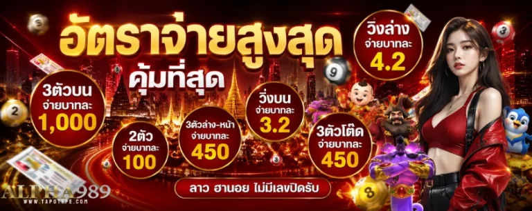 เว็บ alpha 989
