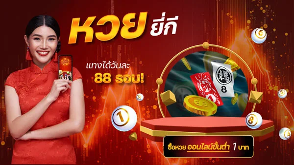 yekee